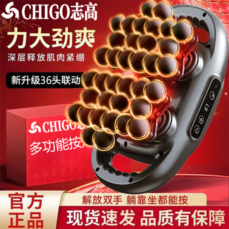 【品牌补贴】志高专业三十六头筋膜枪按摩颈肩椎肌肉大力度放松击打