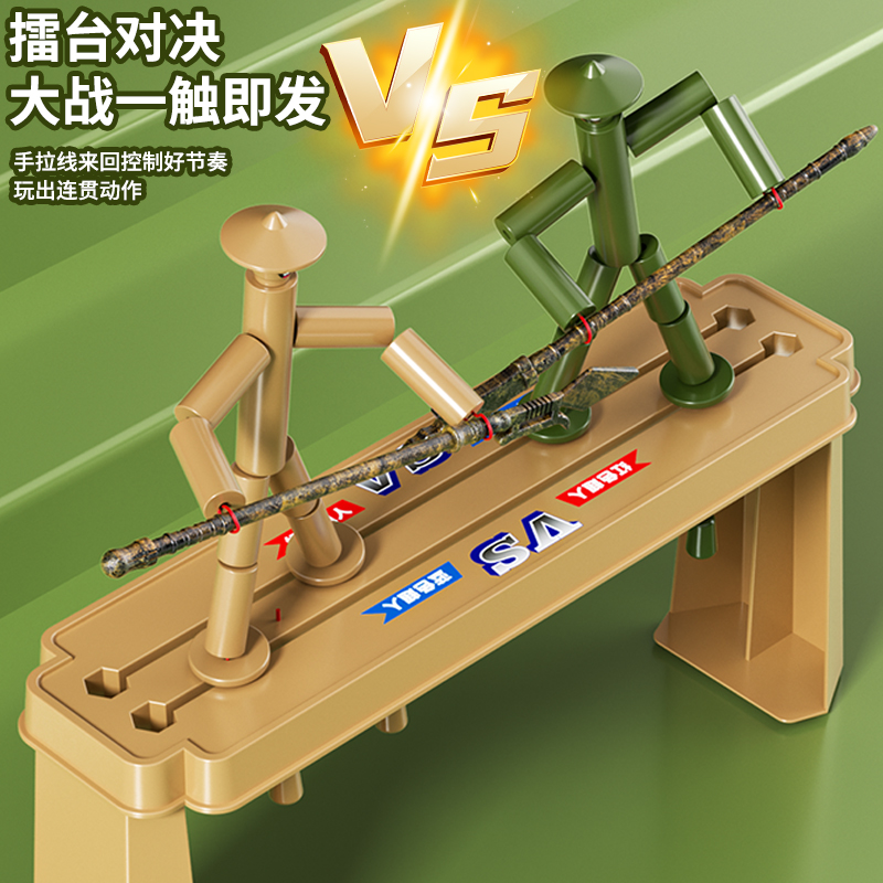 六年级竹节人对战玩具小学生高级版材料包益智手工双人pk对战桌子
