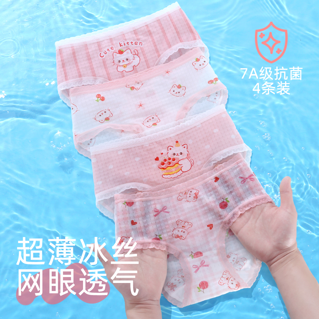 女童三角内裤冰丝网眼女孩发育期学生中大童不夹屁屁2025夏季薄款