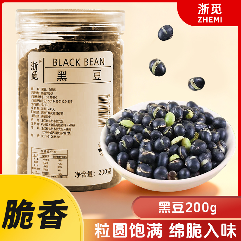 浙觅香酥炒黑豆200g罐装零食坚果炒货办公休闲解馋必备零食