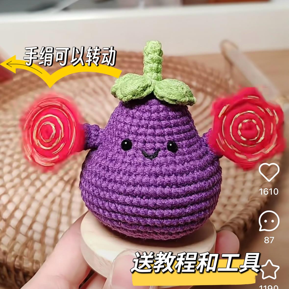 新年手工毛线钩针钩织二人转如花小茄子玩偶DIY材料包钥匙扣包挂