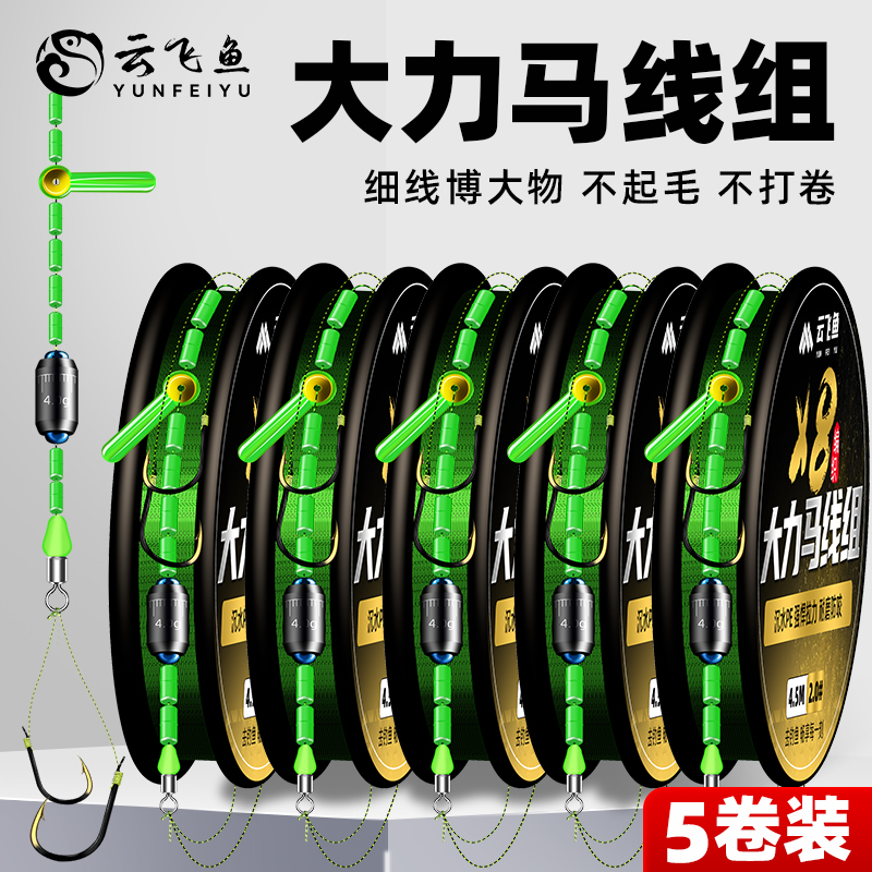 云飞鱼大力马线组成品鱼钩鱼线套装钓大物鲢鳙专用主线绑好全套