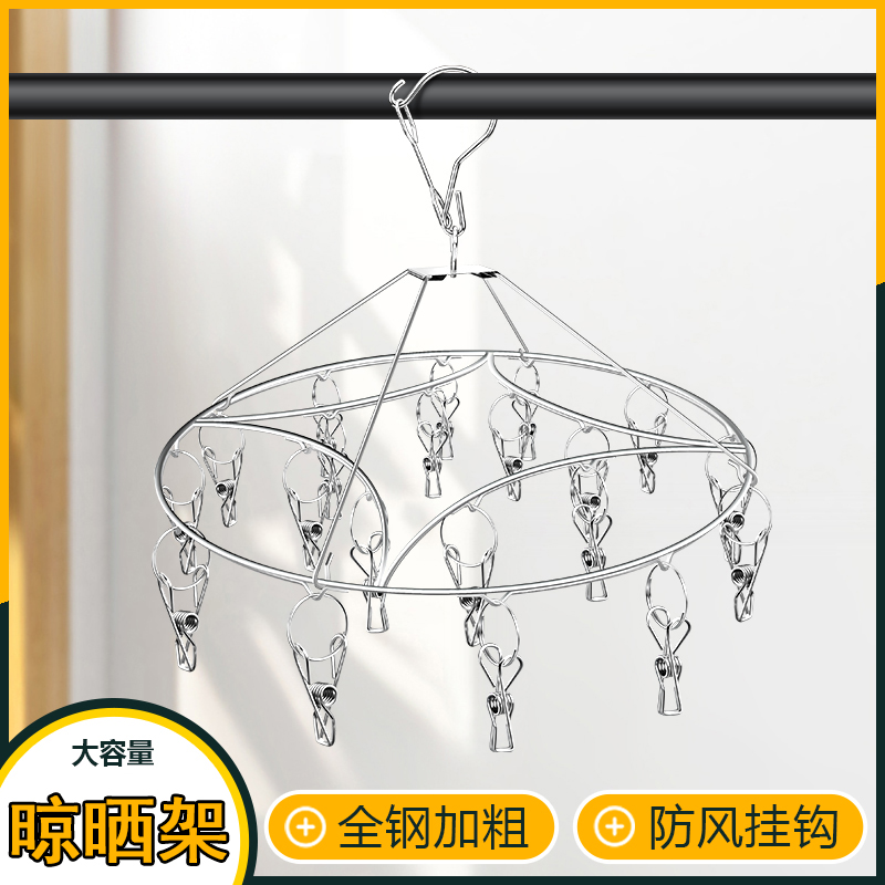 凯旺不锈钢晾衣架多夹子晾衣夹晒内衣架袜子架婴儿多功能防风晒架