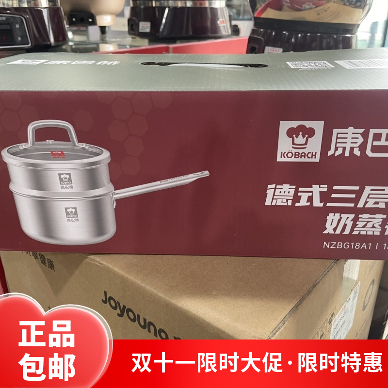 KBH康.巴赫小奶锅三层钢0涂层不粘健康辅食锅奶锅带蒸格