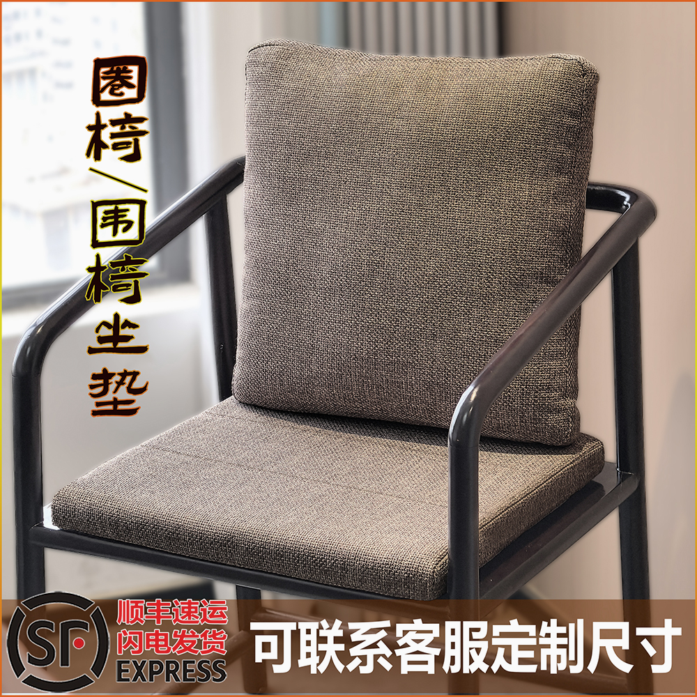 中式坐垫红木实木太师椅子茶桌圈椅垫茶椅藤椅官帽椅坐垫靠背一体