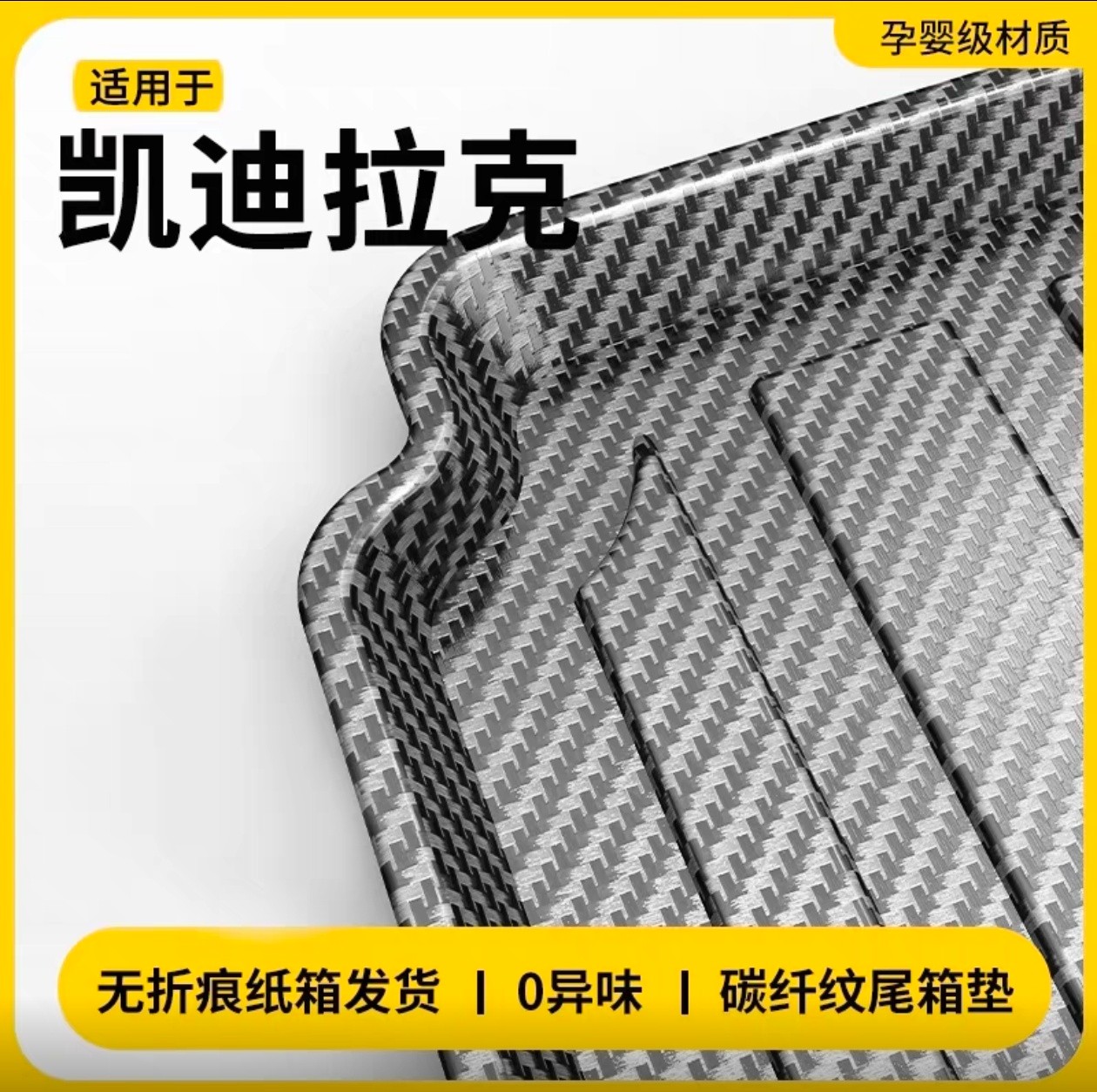 适用于25款凯迪拉克xt5/xt4/xt6/xts/ct6/4/CT5后备箱垫尾箱垫子/