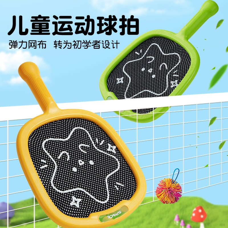 三合一弹弹球拍儿童玩具球拍室内运动网球羽毛球拍户外入运动玩具