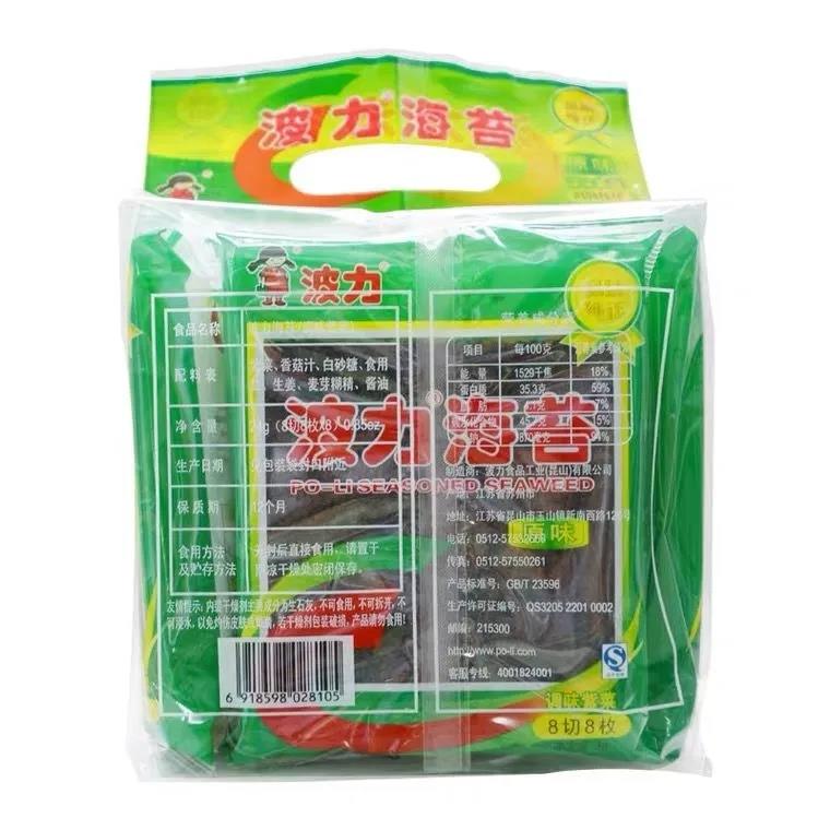 海苔波力24原味儿童海苔寿司海苔即食海味零食