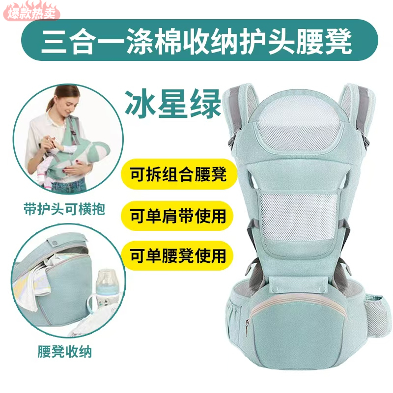 婴儿背带腰凳宝宝可收纳横抱式前后两用双肩背带爸妈外出抱娃神器