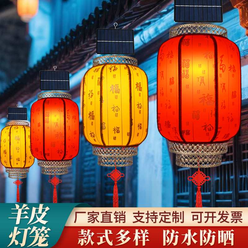 太阳能灯笼户外防水广告印字红吊灯中式仿古羊皮中国风免接线宫灯
