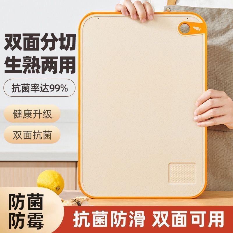 抗菌防霉双面家用切菜板小麦秸秆菜板刀板水果砧板案板切菜板