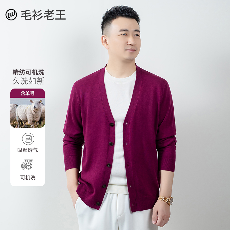 毛衫老王【厚款保暖御寒开衫】冬季男士休闲时尚宽松针织开衫外套