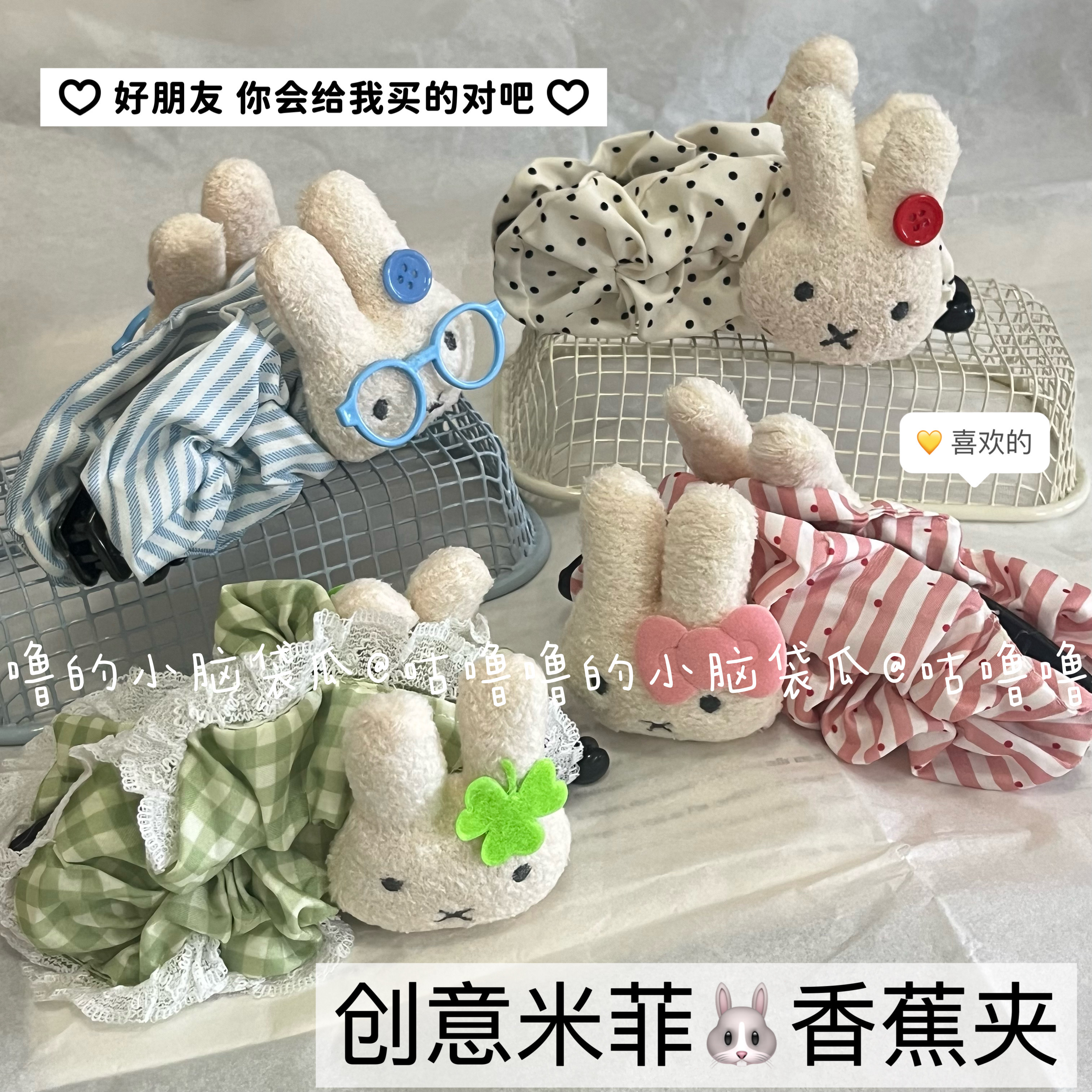 抖音新款可爱波点大号米菲兔巨显发量多香蕉夹后脑勺盘发百搭