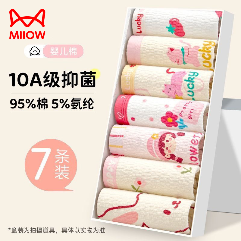 猫人女童内裤初中生儿童纯棉A类四角发育期短裤女孩宝宝不夹屁屁