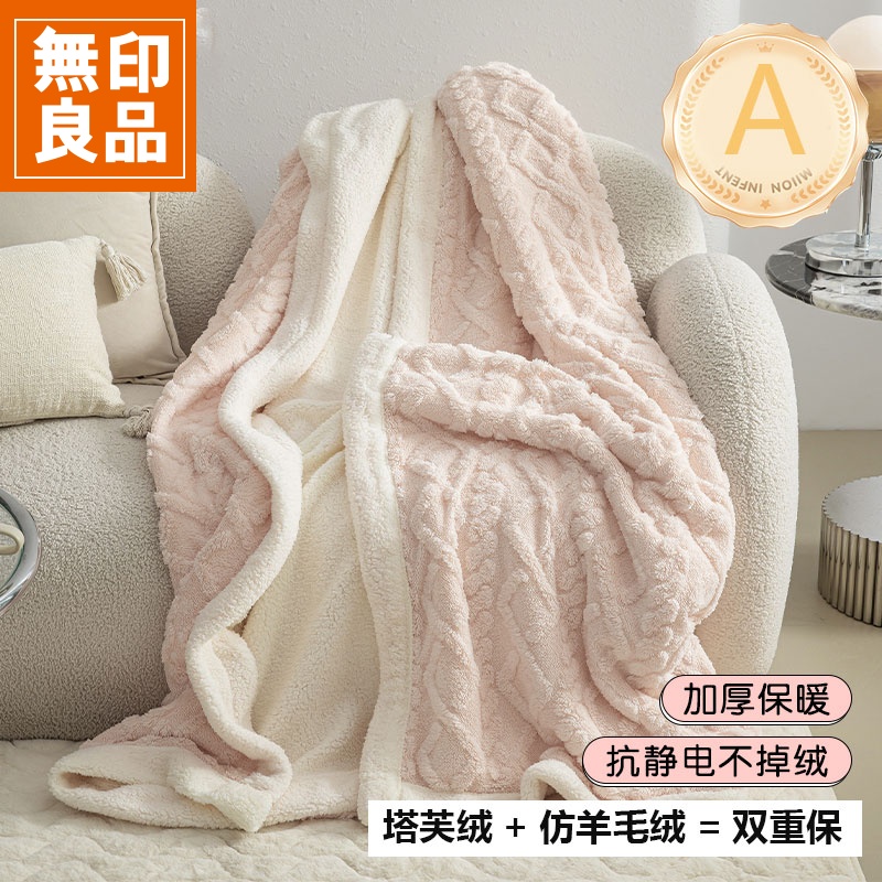 無印良品塔芙绒毛毯冬季加厚盖毯珊瑚绒加绒办公室午睡毯子沙发毯