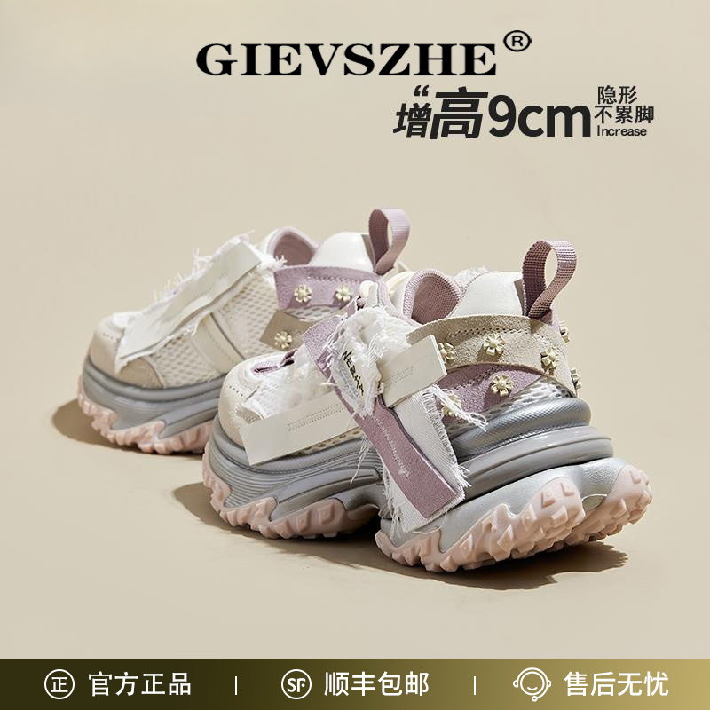 纪诗哲女鞋软底网面透气运动鞋女秋冬新款厚底内增高复古老爹鞋女