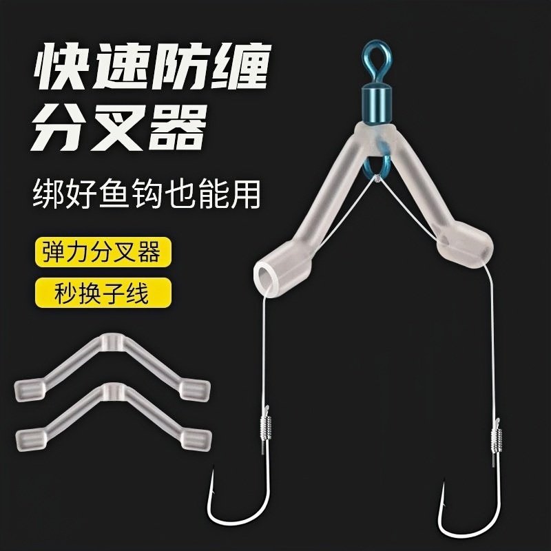 【防缠绕八字环子线夹】新型防八字快速连接分叉硅胶垂钓用品分线器