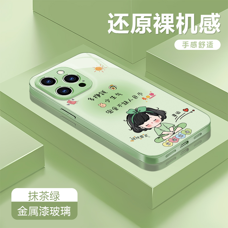 多挣钱绿适用苹果16/15华为P70/vivo/oppo金属漆玻璃防摔手机壳女