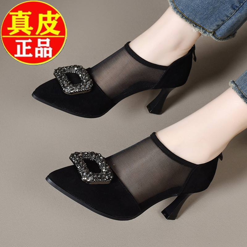 品牌断码真皮网面高跟鞋女2025夏季新款细跟尖头百搭镂空网纱凉鞋