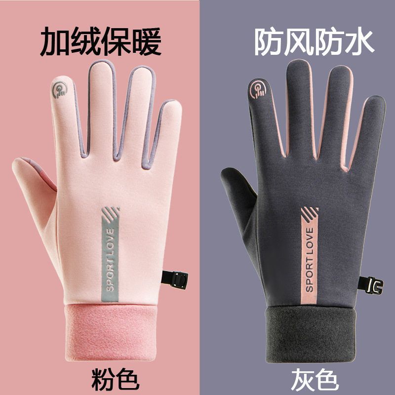 冬季运动保暖手套男女防风寒保暖触屏骑车健身滑雪手套