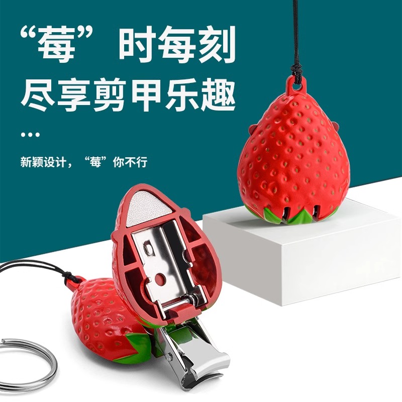 创意迷你折叠指甲刀水果便携指甲钳不锈钢便携指甲剪钥匙挂件草莓