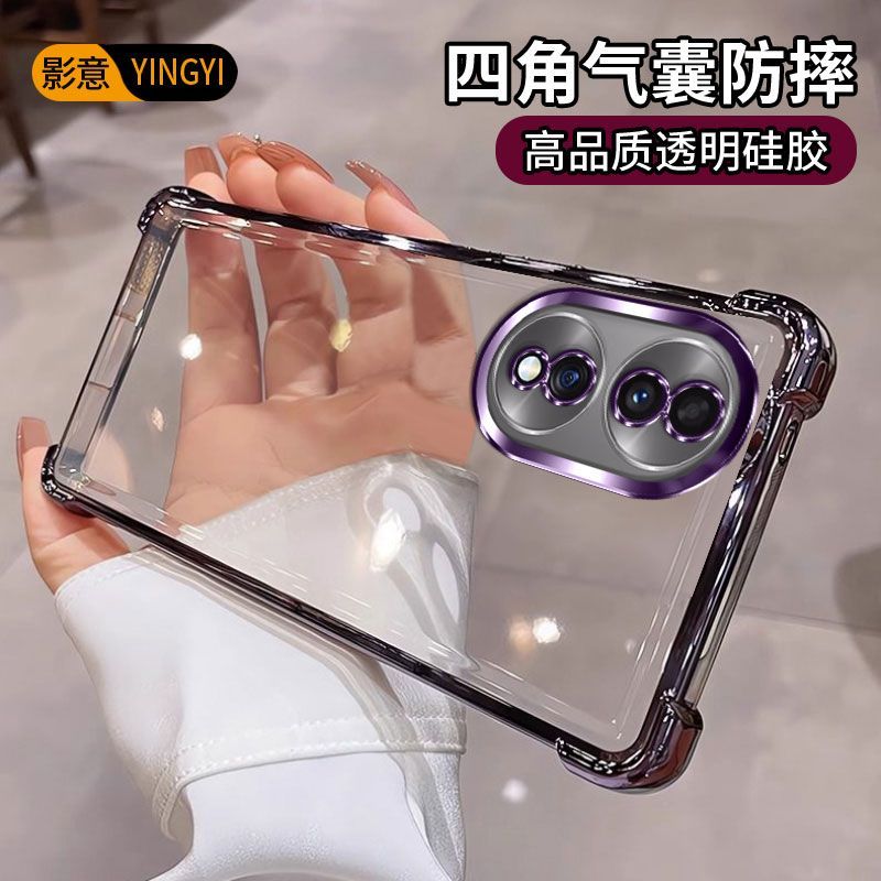 荣耀80手机壳ANNAN00高质量透明四角防摔简约男女款不发黄硅胶软