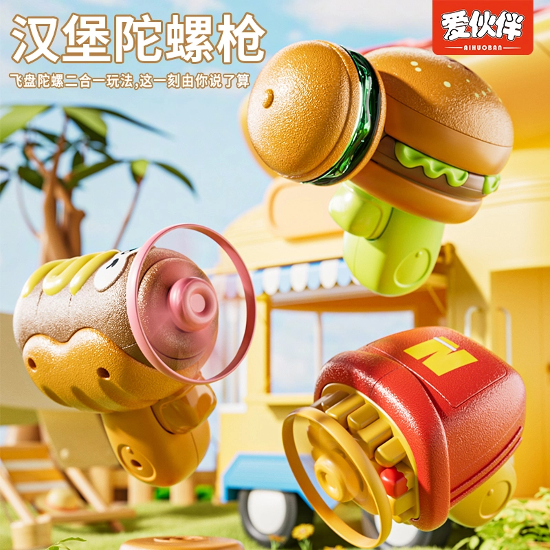 新款儿童发光旋转陀螺飞盘玩具汉堡薯条热狗闪光陀螺男女孩益智