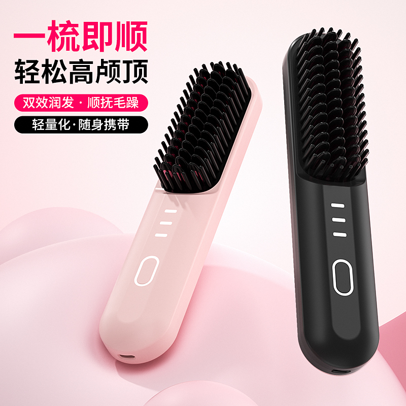 嵘盛天创无线直发梳梳直卷发棒不伤发负离子卷发家用便携直发蓬松