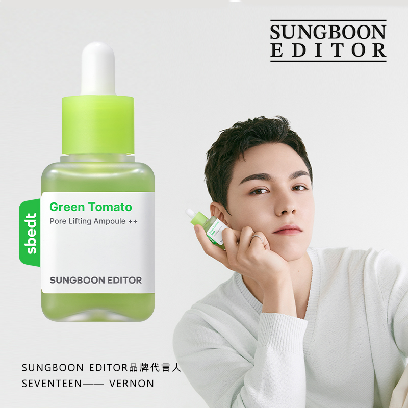 【噢么呐专属】SUNGBOONEDITOR绿番茄毛孔紧致安瓶精华收缩毛孔40ml