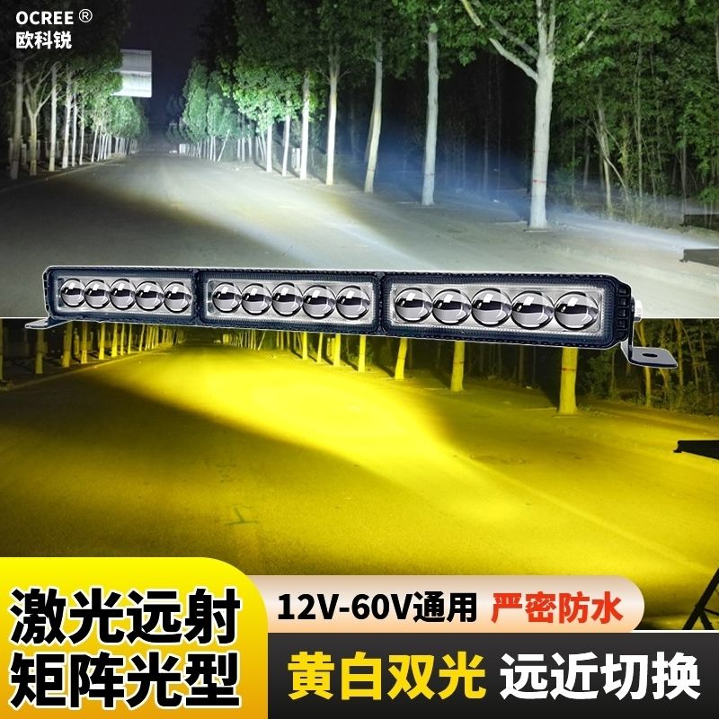 新款汽车led射灯货车中网杠灯长条灯强光激光超亮25珠车顶灯改装