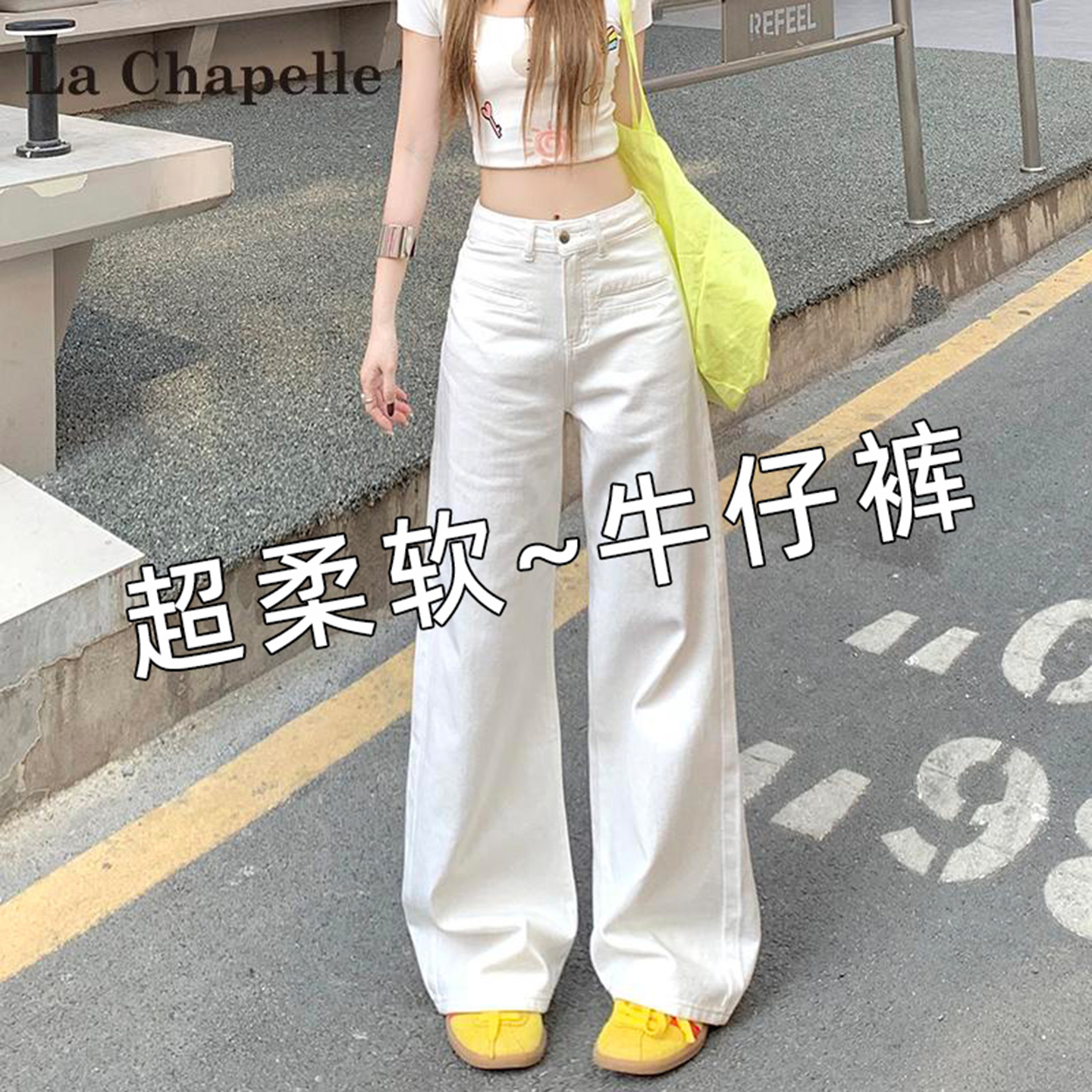 拉夏贝尔爆款白色阔腿牛仔裤女款2025秋季大码百搭纯欲#双11好物