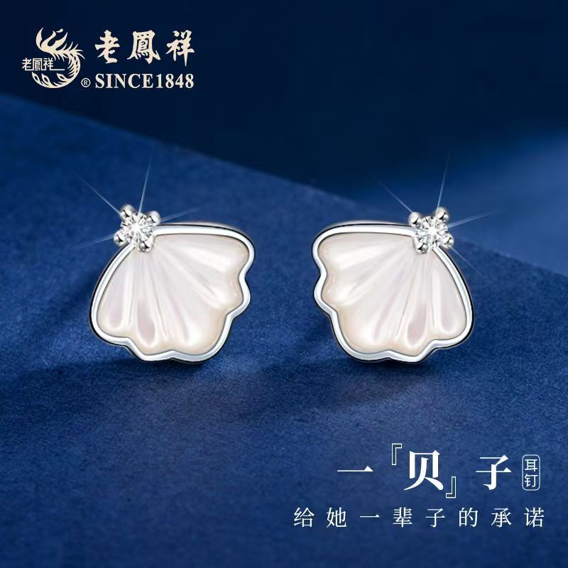 老鳯祥 925银耳饰 老凤祥纯银一贝子耳钉耳环耳饰生日礼物送女友