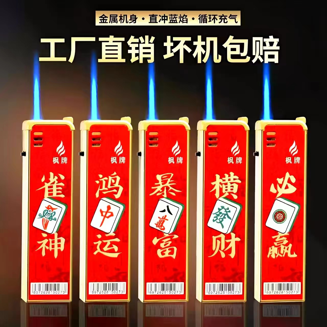 高档耐用金属防风防爆蓝焰直冲充气打火机可定制定做印字广告家用