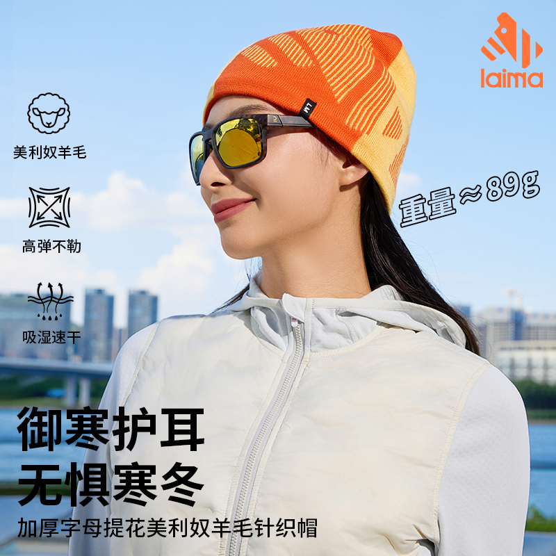 莱马【美利奴羊毛】蕴暖1.0保暖帽男女秋冬防寒快干运动跑步毛线帽