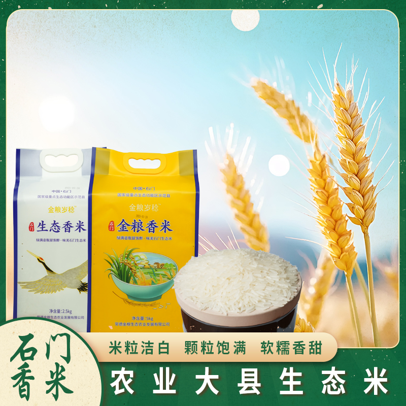 湖南大米2025新日期新米农家大米长粒米香米一级真空包装