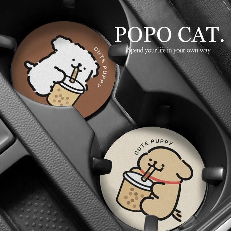 线条小狗车载杯垫通用皮革水杯垫车杯垫可爱汽车内饰用品车内装饰