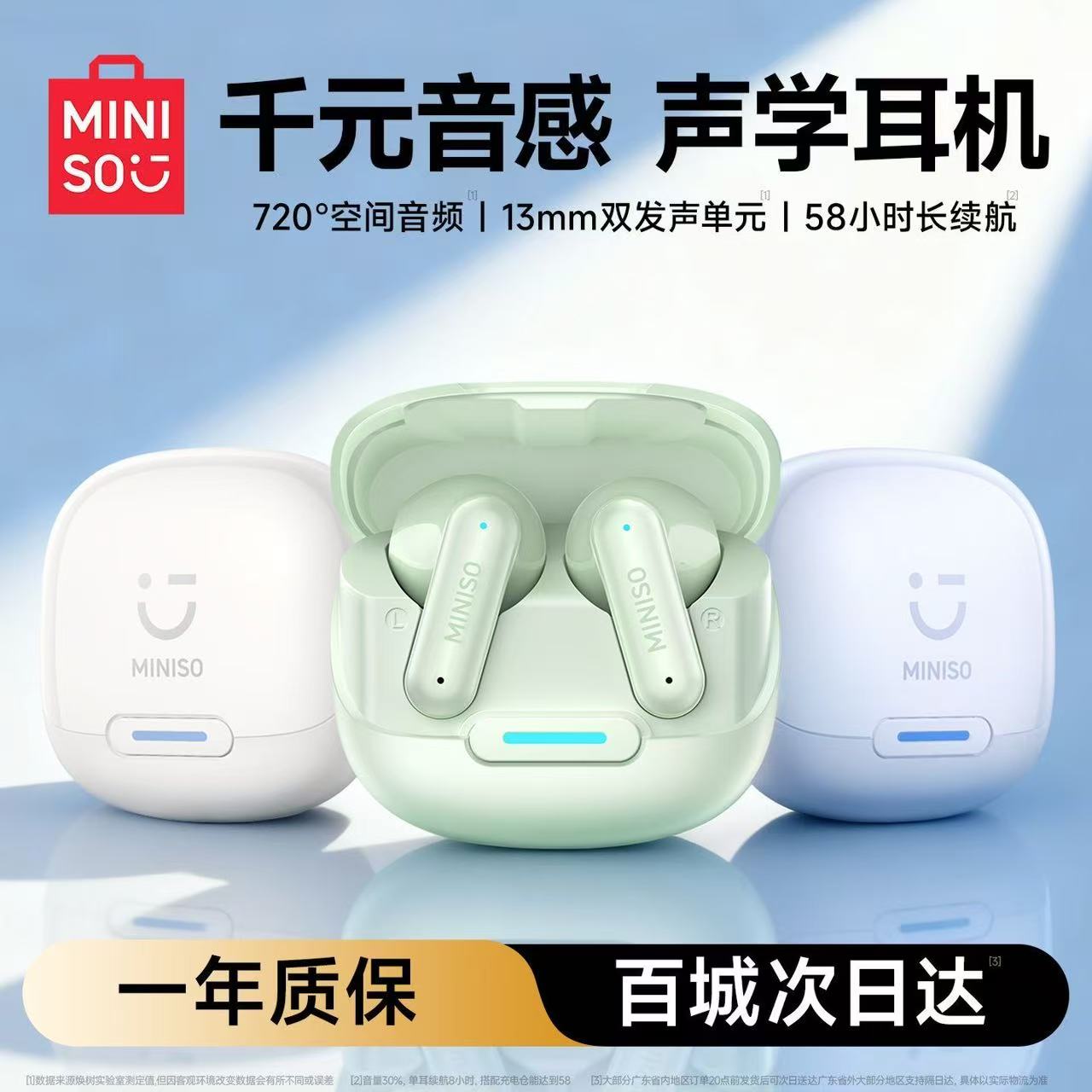 名创优品MB1蓝牙耳机无线半入耳式运动跑步高音质长续航2025新款