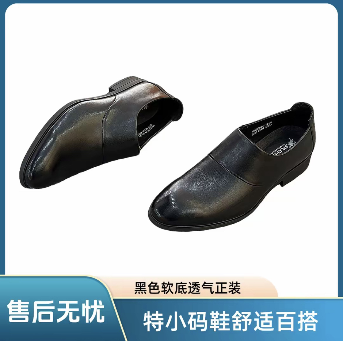 36码起特小号英伦风轻便商务休闲皮鞋休闲鞋百搭秋季男士单鞋