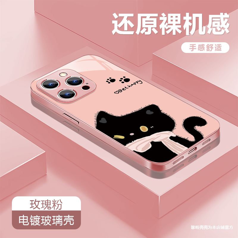 可爱猫咪适用苹果vivo华为oppo小米iPhone17电镀玻璃防摔手机壳潮