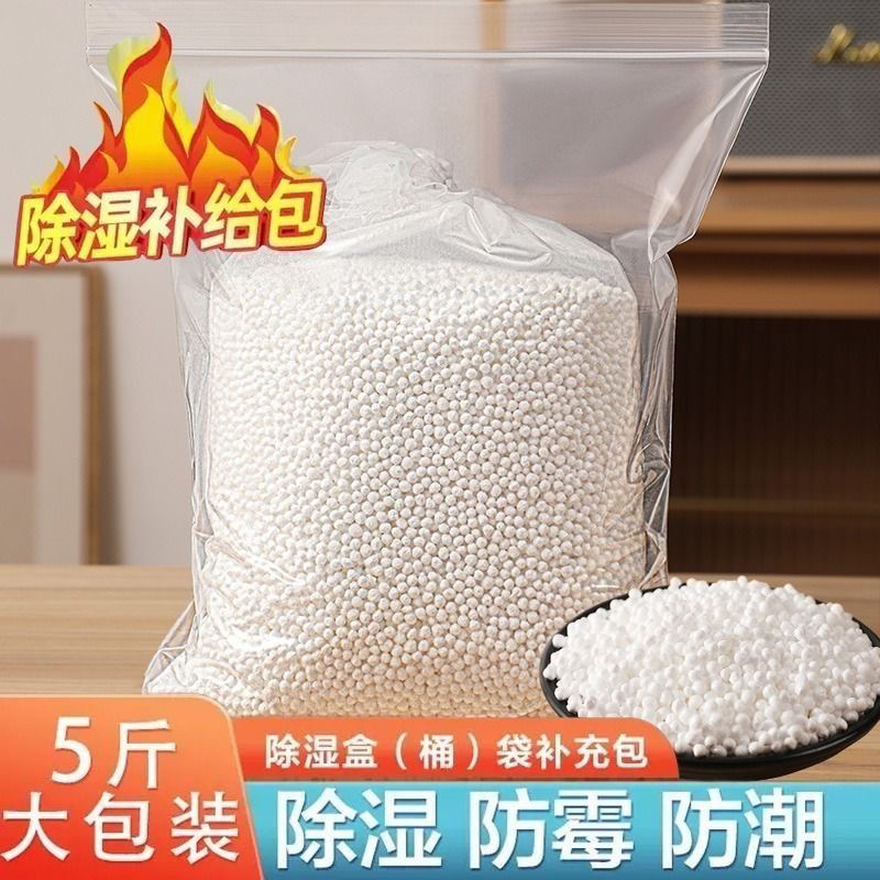 大容量防霉吸湿吸水除湿盒干燥剂氯化钙补充装家用宿舍衣柜专用