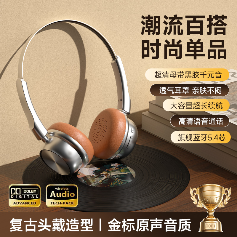 【跑步专用】2025新款复古电脑头戴式耳麦无线蓝牙耳机运动降噪音质