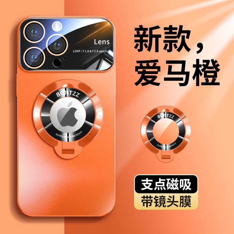 磁吸支架适用苹果17promax手机壳新款爱玛橙大视窗磨砂外壳17