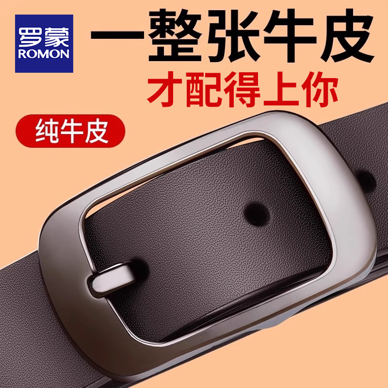 罗蒙腰带女款真皮皮带2025新款配牛仔裤腰带女士时尚百搭正品裤带