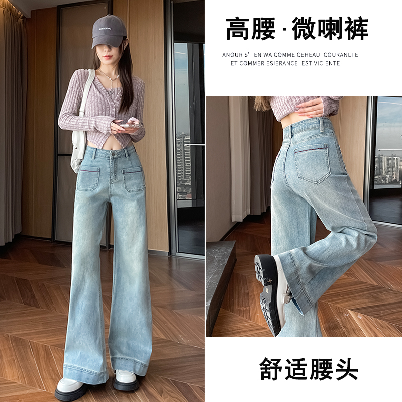 高腰显瘦新款阔腿微喇叭牛仔裤女款爆款显高显瘦显腿长微喇裤女