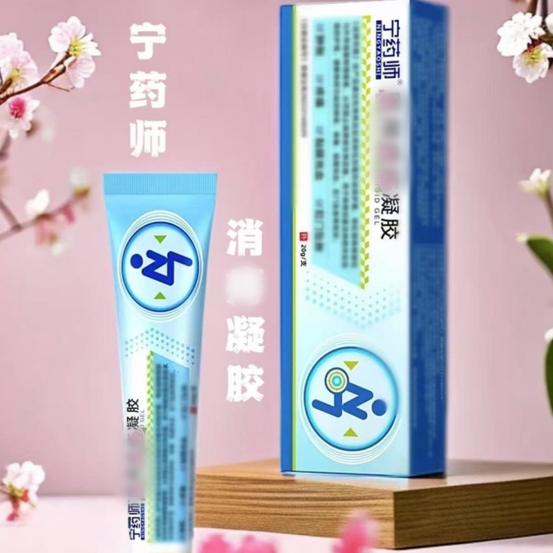 【药房同售】李时珍宁药师消痔凝胶内外混合去肉球瘙痒紫川防御软膏