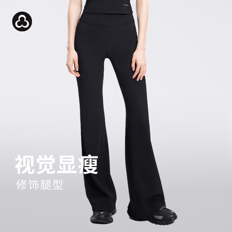 TITIKA蜜桃喇叭运动休闲高颜值舒适穿搭弹性提臀11118