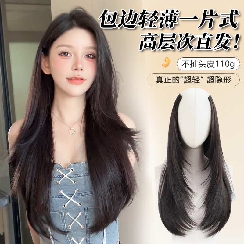 包边轻薄【高层次直发】一片式长直发假发片增发量隐形接发片女