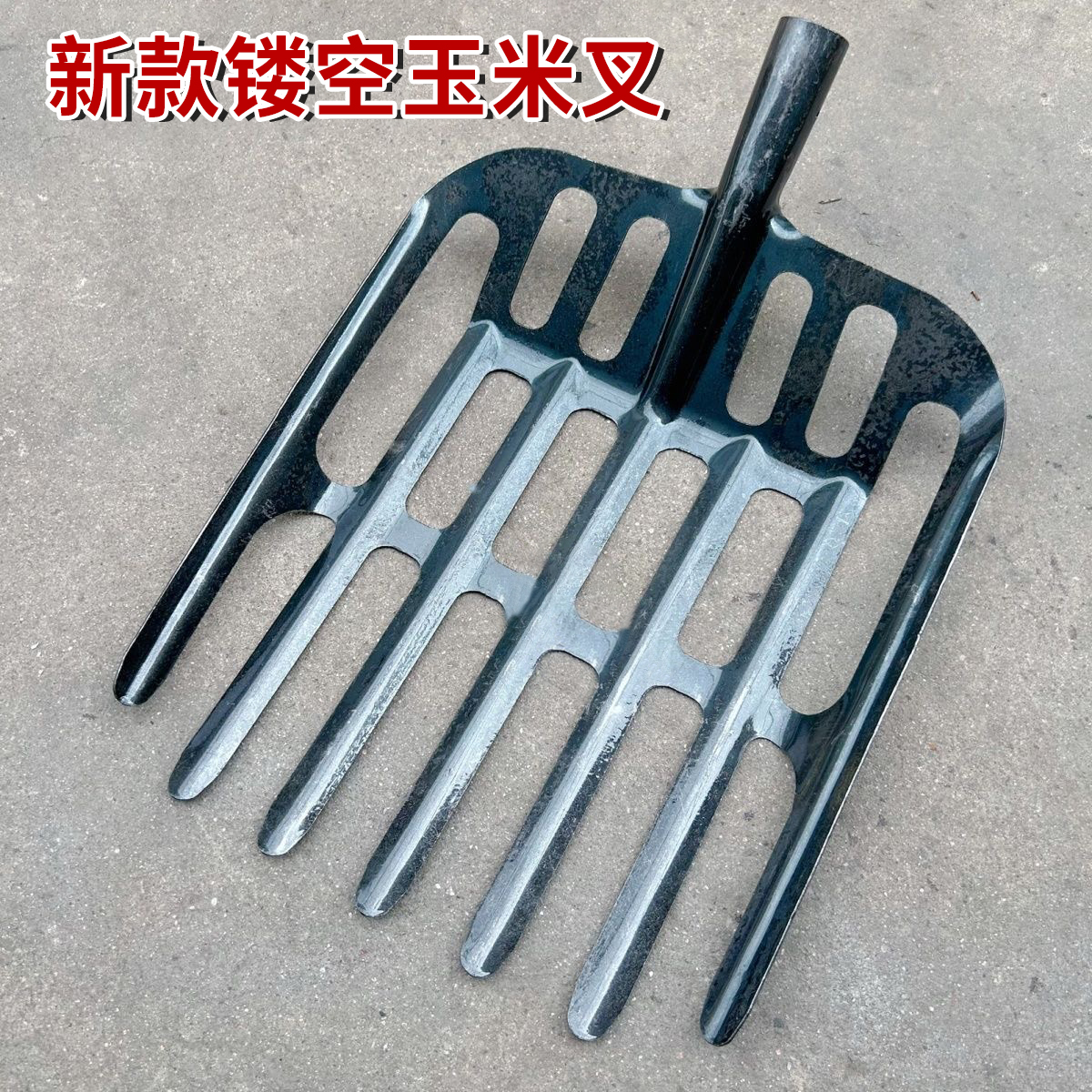 特大号锰钢镂空玉米叉铁锹漏眼晾晒平头圆头铲农用家用筛土粮食叉