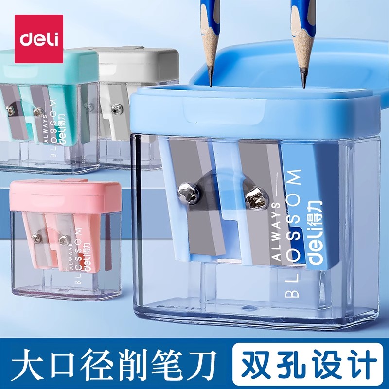得力双孔卷笔刀粗杆削笔刀大口径小学生儿童手动笔刨铅笔刀转笔刀