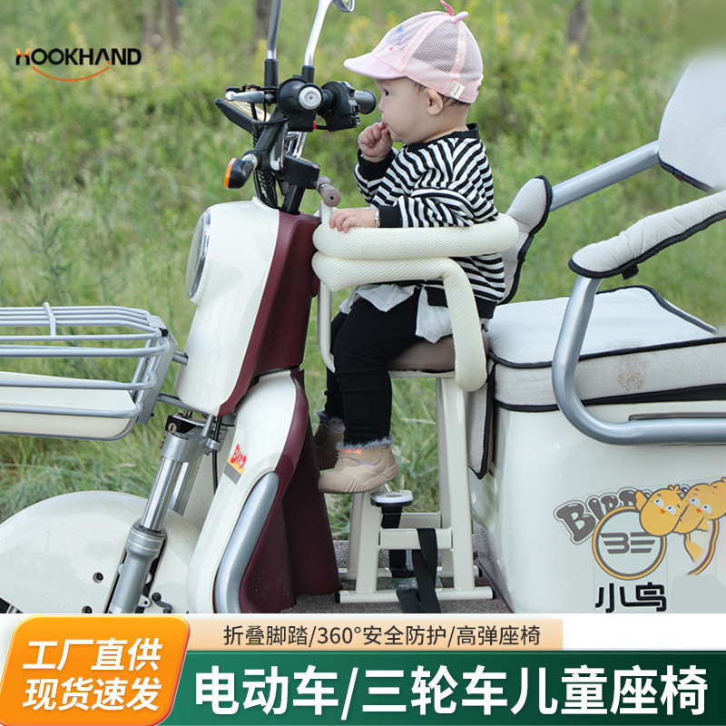 电动车电三轮前置儿童坐椅电动摩托 踏板通用婴幼儿宝宝安全座椅